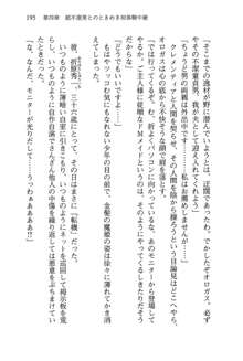 不死の吸血姫がドSのご主人様を募集しているようです, 日本語