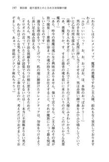 不死の吸血姫がドSのご主人様を募集しているようです, 日本語