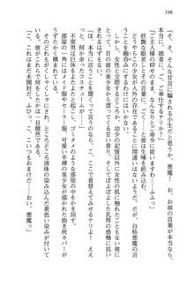 不死の吸血姫がドSのご主人様を募集しているようです, 日本語