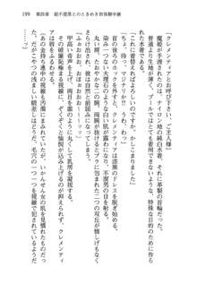 不死の吸血姫がドSのご主人様を募集しているようです, 日本語