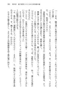 不死の吸血姫がドSのご主人様を募集しているようです, 日本語