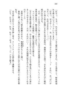 不死の吸血姫がドSのご主人様を募集しているようです, 日本語