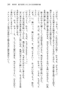 不死の吸血姫がドSのご主人様を募集しているようです, 日本語