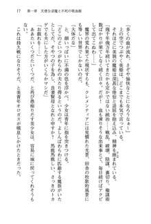 不死の吸血姫がドSのご主人様を募集しているようです, 日本語