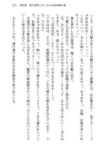 不死の吸血姫がドSのご主人様を募集しているようです, 日本語