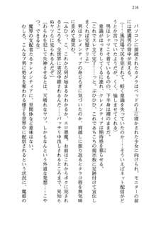 不死の吸血姫がドSのご主人様を募集しているようです, 日本語