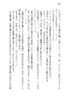 不死の吸血姫がドSのご主人様を募集しているようです, 日本語