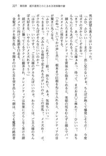 不死の吸血姫がドSのご主人様を募集しているようです, 日本語