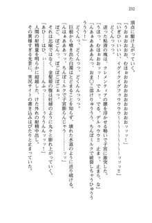 不死の吸血姫がドSのご主人様を募集しているようです, 日本語