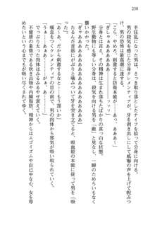 不死の吸血姫がドSのご主人様を募集しているようです, 日本語