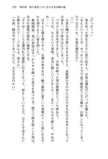 不死の吸血姫がドSのご主人様を募集しているようです, 日本語