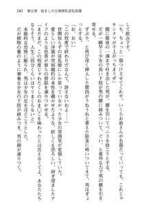 不死の吸血姫がドSのご主人様を募集しているようです, 日本語