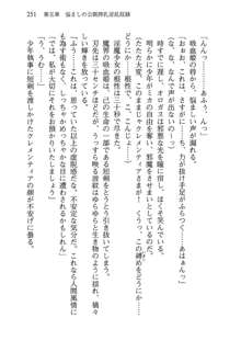 不死の吸血姫がドSのご主人様を募集しているようです, 日本語