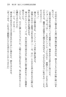 不死の吸血姫がドSのご主人様を募集しているようです, 日本語