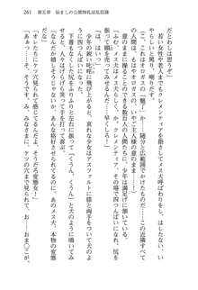 不死の吸血姫がドSのご主人様を募集しているようです, 日本語