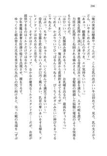 不死の吸血姫がドSのご主人様を募集しているようです, 日本語