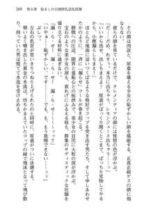 不死の吸血姫がドSのご主人様を募集しているようです, 日本語