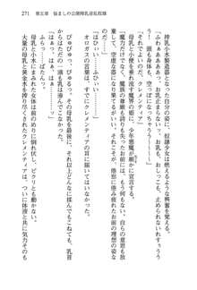 不死の吸血姫がドSのご主人様を募集しているようです, 日本語