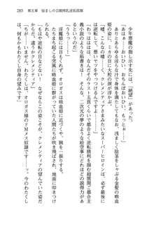 不死の吸血姫がドSのご主人様を募集しているようです, 日本語