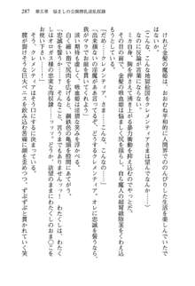 不死の吸血姫がドSのご主人様を募集しているようです, 日本語