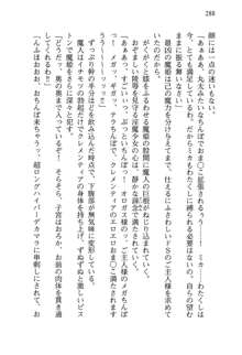 不死の吸血姫がドSのご主人様を募集しているようです, 日本語