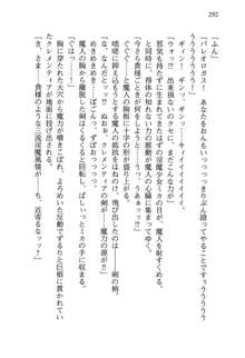 不死の吸血姫がドSのご主人様を募集しているようです, 日本語