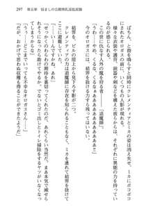 不死の吸血姫がドSのご主人様を募集しているようです, 日本語