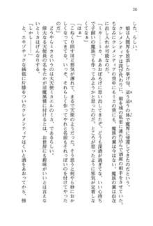 不死の吸血姫がドSのご主人様を募集しているようです, 日本語