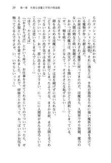 不死の吸血姫がドSのご主人様を募集しているようです, 日本語