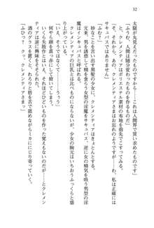 不死の吸血姫がドSのご主人様を募集しているようです, 日本語