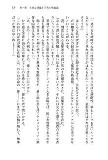 不死の吸血姫がドSのご主人様を募集しているようです, 日本語