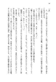 不死の吸血姫がドSのご主人様を募集しているようです, 日本語