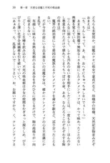 不死の吸血姫がドSのご主人様を募集しているようです, 日本語