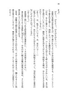 不死の吸血姫がドSのご主人様を募集しているようです, 日本語