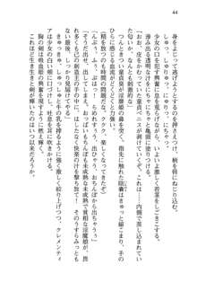 不死の吸血姫がドSのご主人様を募集しているようです, 日本語