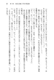 不死の吸血姫がドSのご主人様を募集しているようです, 日本語