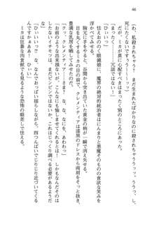 不死の吸血姫がドSのご主人様を募集しているようです, 日本語