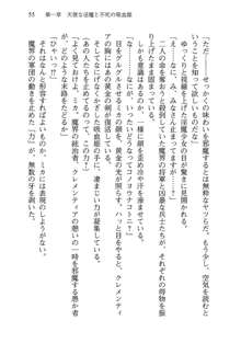 不死の吸血姫がドSのご主人様を募集しているようです, 日本語