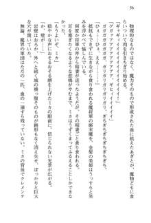 不死の吸血姫がドSのご主人様を募集しているようです, 日本語