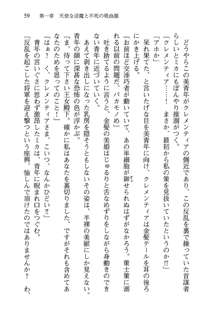 不死の吸血姫がドSのご主人様を募集しているようです, 日本語