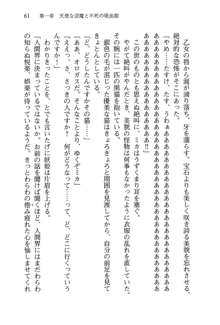 不死の吸血姫がドSのご主人様を募集しているようです, 日本語