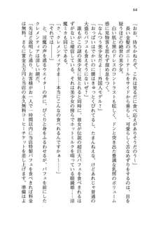 不死の吸血姫がドSのご主人様を募集しているようです, 日本語