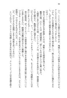 不死の吸血姫がドSのご主人様を募集しているようです, 日本語