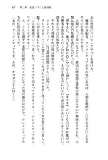 不死の吸血姫がドSのご主人様を募集しているようです, 日本語