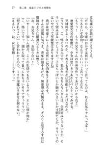 不死の吸血姫がドSのご主人様を募集しているようです, 日本語