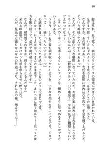 不死の吸血姫がドSのご主人様を募集しているようです, 日本語