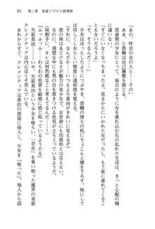 不死の吸血姫がドSのご主人様を募集しているようです, 日本語