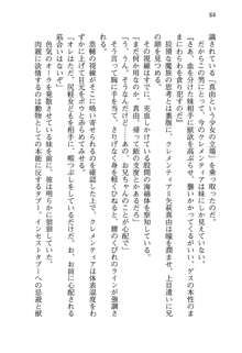 不死の吸血姫がドSのご主人様を募集しているようです, 日本語