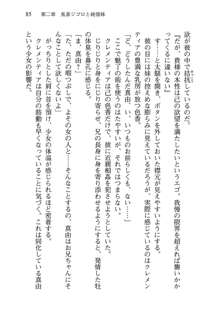 不死の吸血姫がドSのご主人様を募集しているようです, 日本語