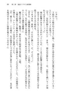 不死の吸血姫がドSのご主人様を募集しているようです, 日本語